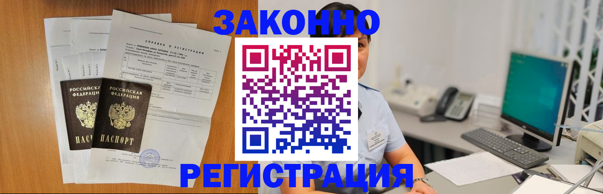 прописка поиск в Магадане