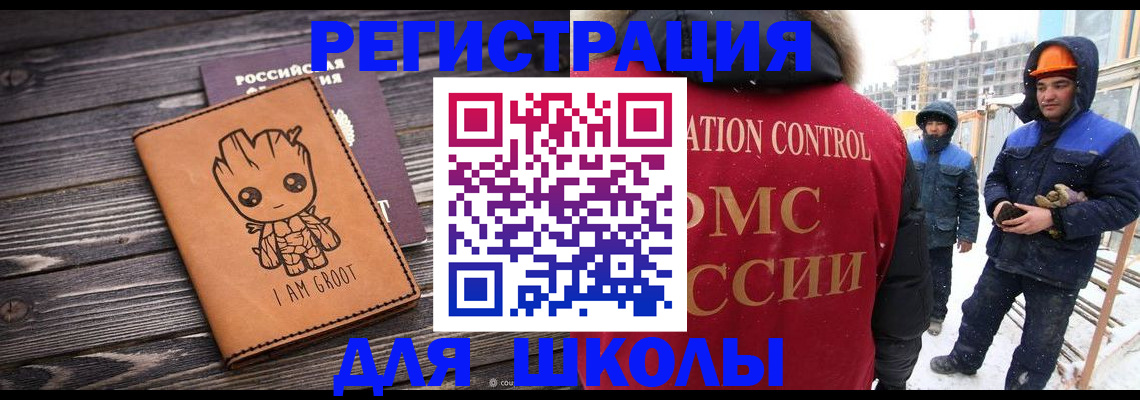 прописка в квартире в Магадане