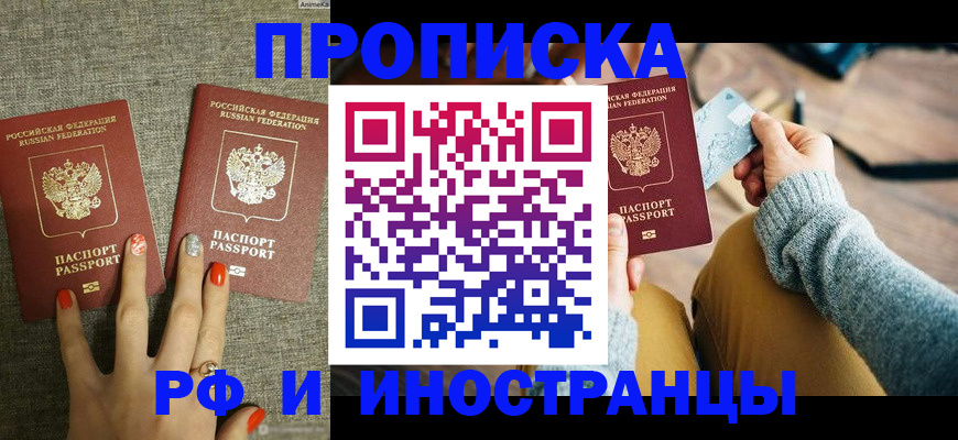 временная регистрация гарантия в Магадане