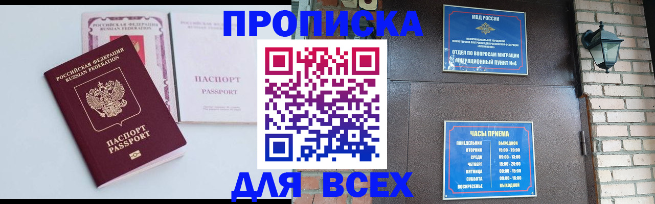 прописка для кредита в Магадане